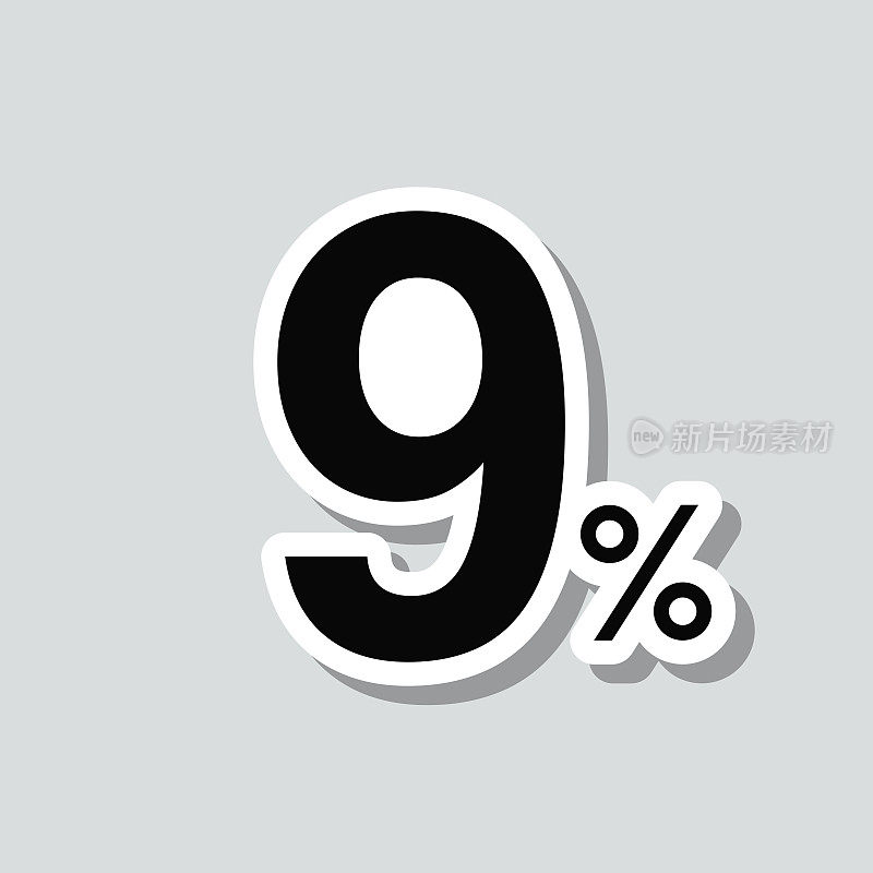 9% - 9%。图标贴纸在灰色背景